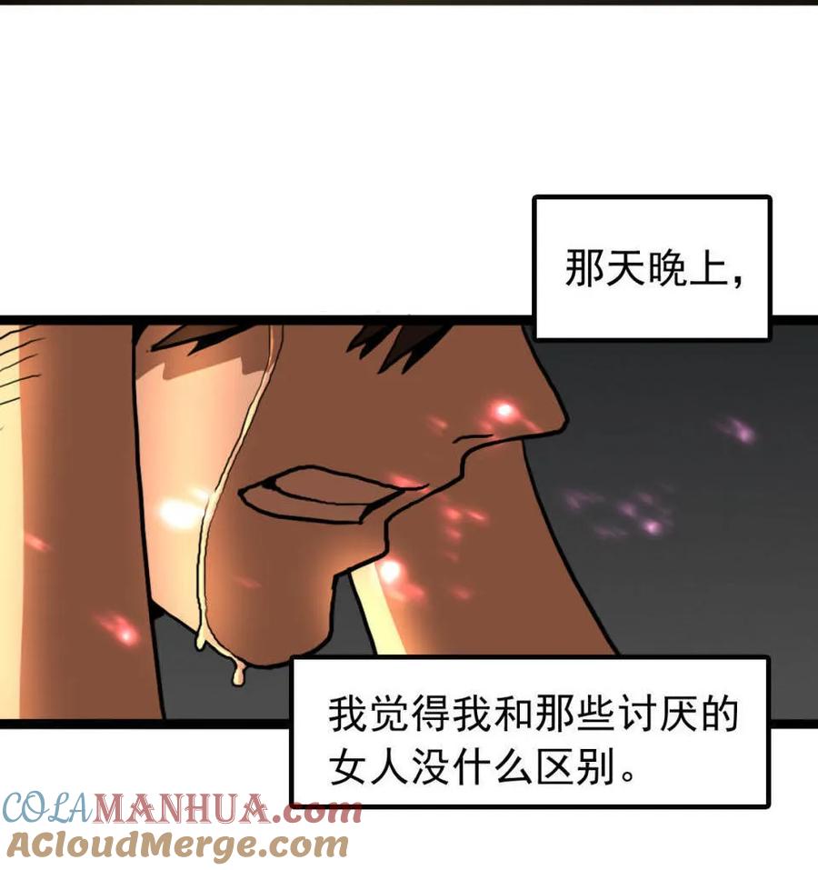 《噩诡夜宵》种啥得啥 第3话 第23页