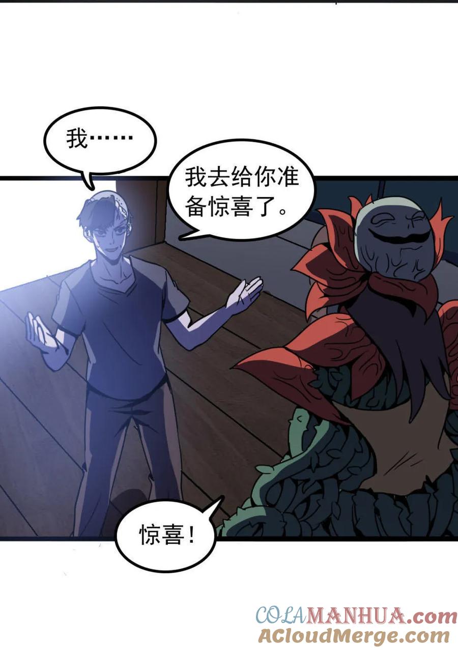 《噩诡夜宵》种啥得啥 第3话 第3页