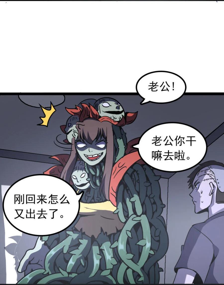 《噩诡夜宵》种啥得啥 第3话 第2页