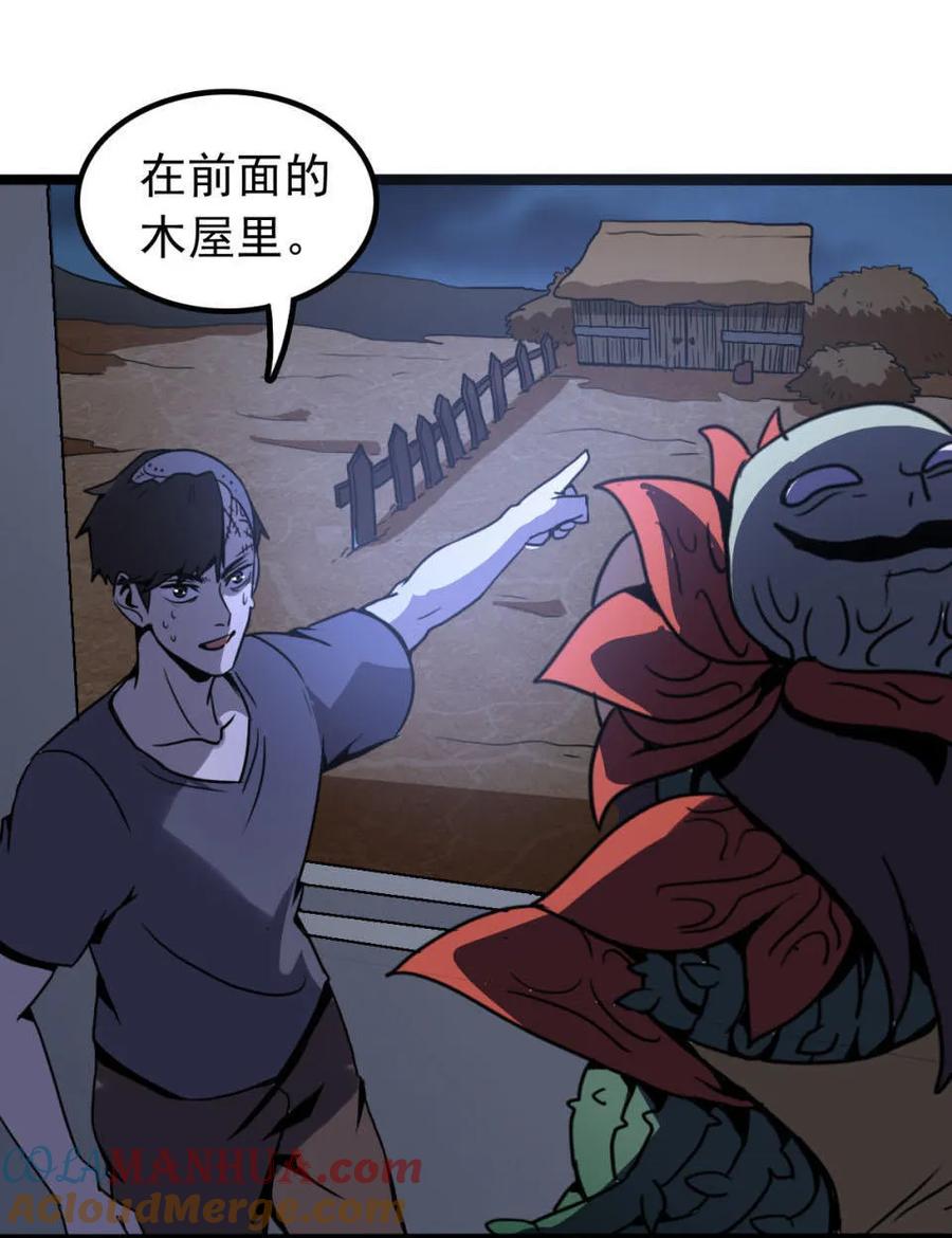 《噩诡夜宵》种啥得啥 第3话 第5页