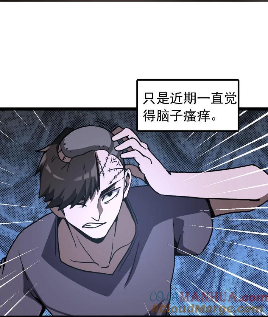 《噩诡夜宵》种啥得啥 第3话 第25页