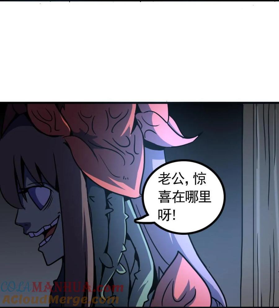 《噩诡夜宵》种啥得啥 第3话 第9页