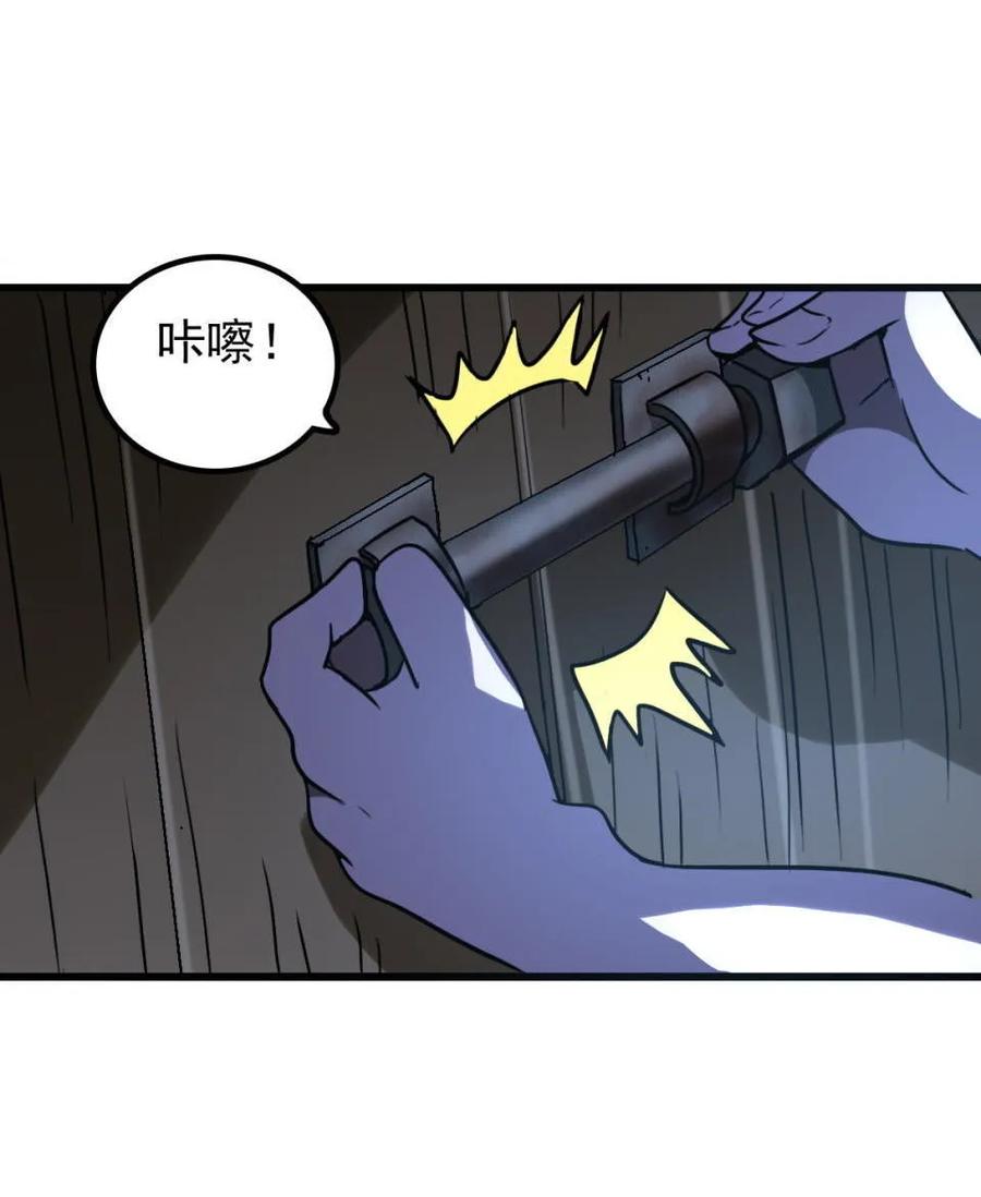 《噩诡夜宵》种啥得啥 第3话 第12页