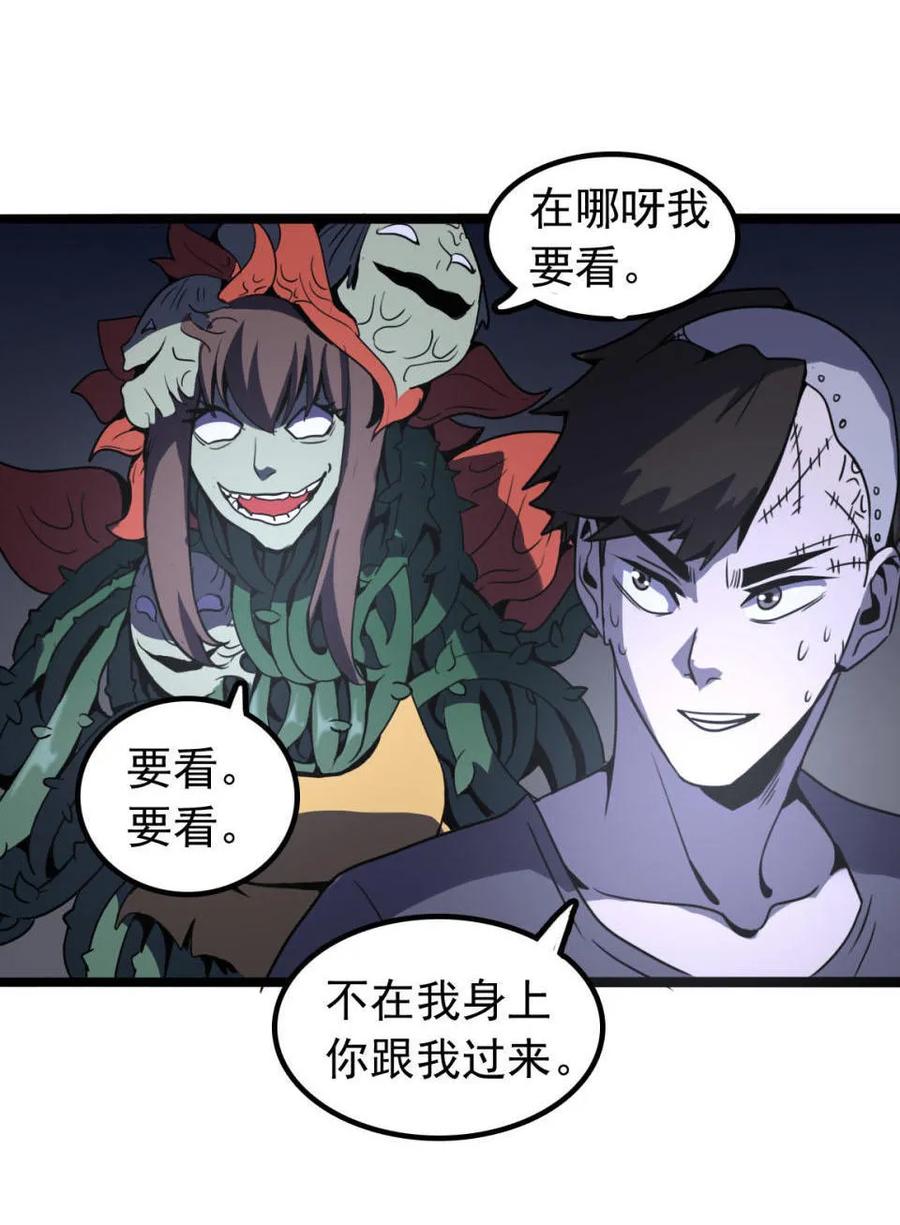 《噩诡夜宵》种啥得啥 第3话 第4页