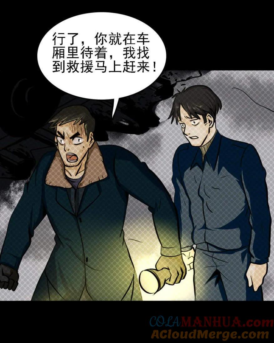 《噩诡夜宵》夜车员 第3话 第37页