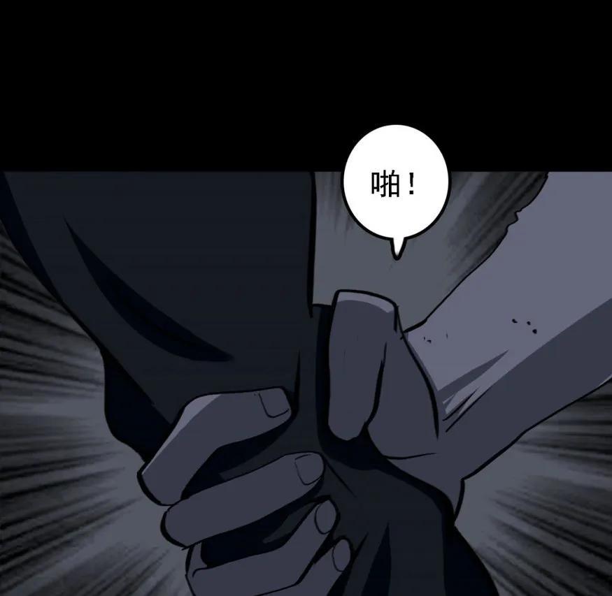 《噩诡夜宵》夜车员 第3话 第47页