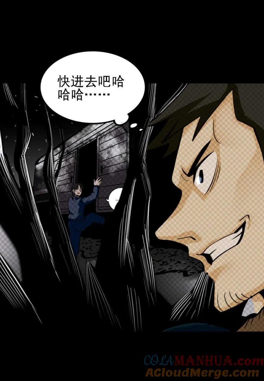 《噩诡夜宵》夜车员 第3话 第40页