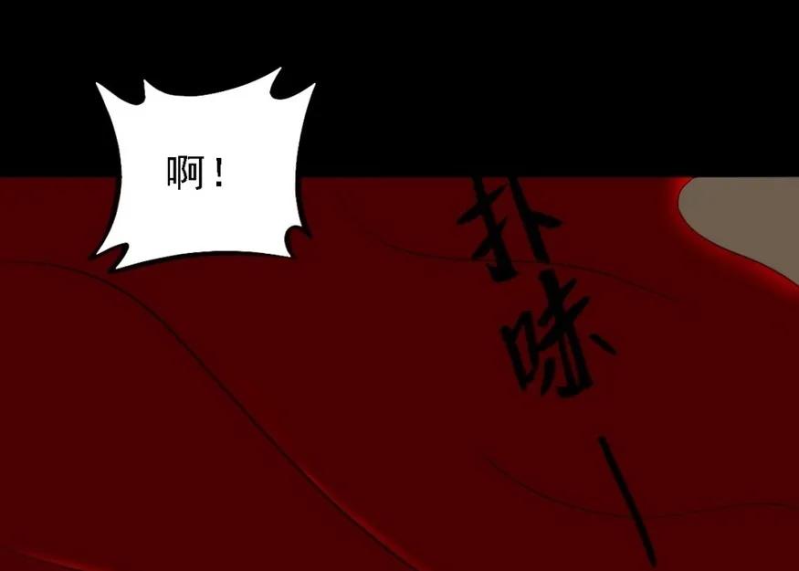 《噩诡夜宵》夜车员 第3话 第17页