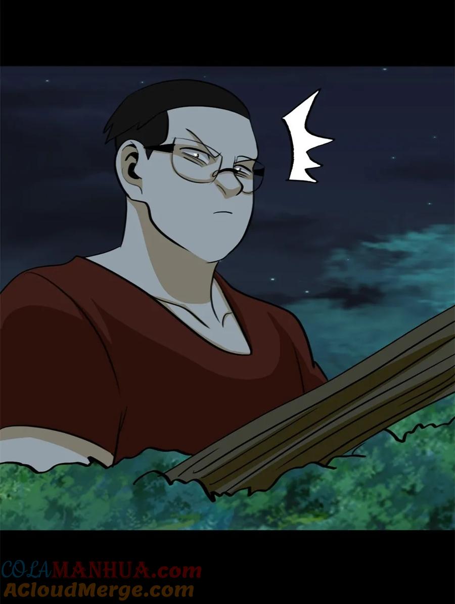 《噩诡夜宵》猫咒 第1话 第7页