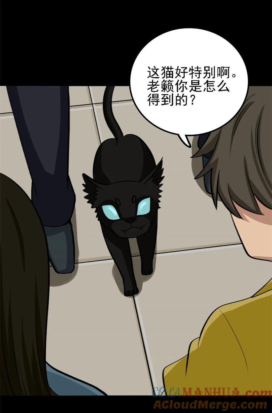 《噩诡夜宵》猫咒 第1话 第15页