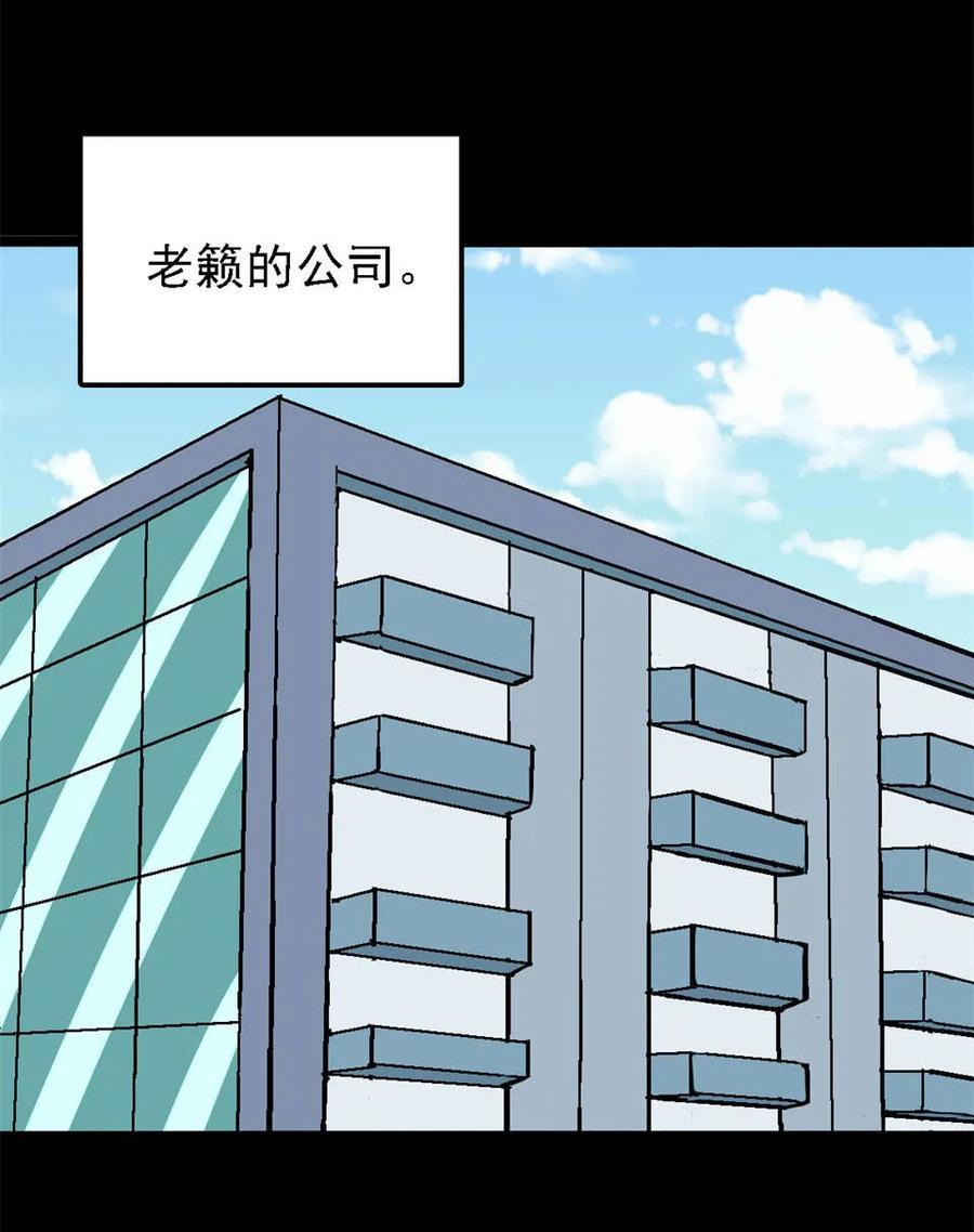 《噩诡夜宵》猫咒 第1话 第14页