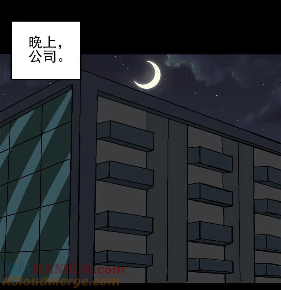 《噩诡夜宵》猫咒 第2话 第11页