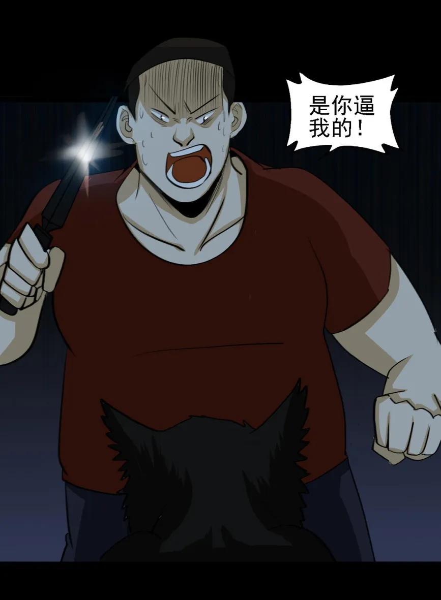 《噩诡夜宵》猫咒 第2话 第18页