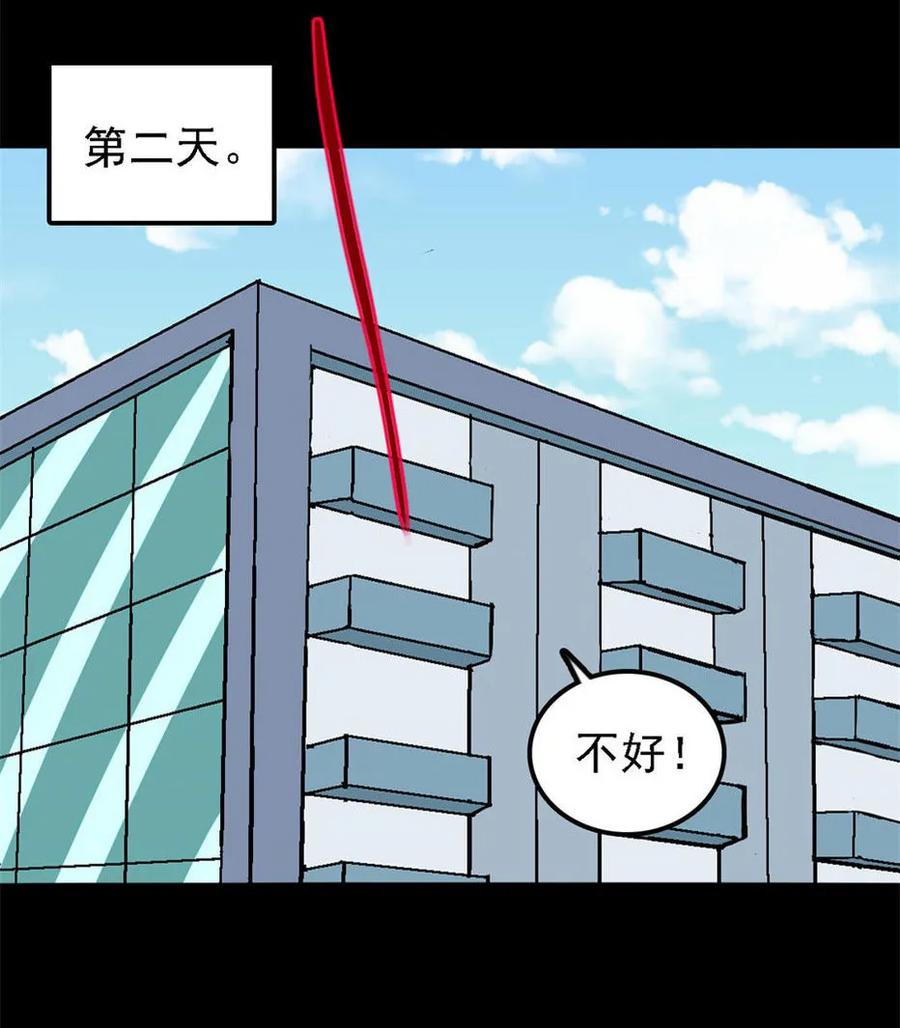 《噩诡夜宵》猫咒 第3话 第34页