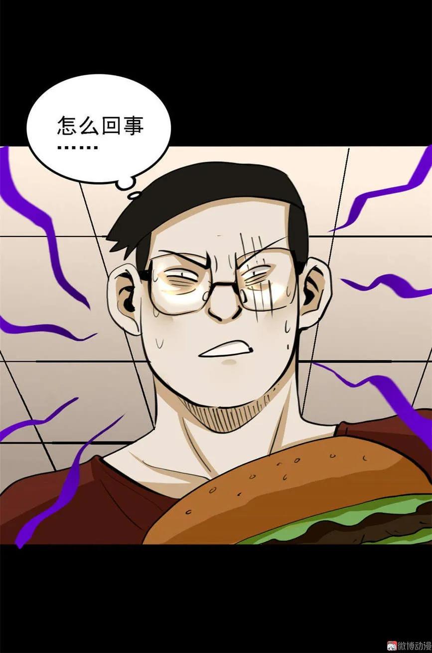 《噩诡夜宵》猫咒 第3话 第12页