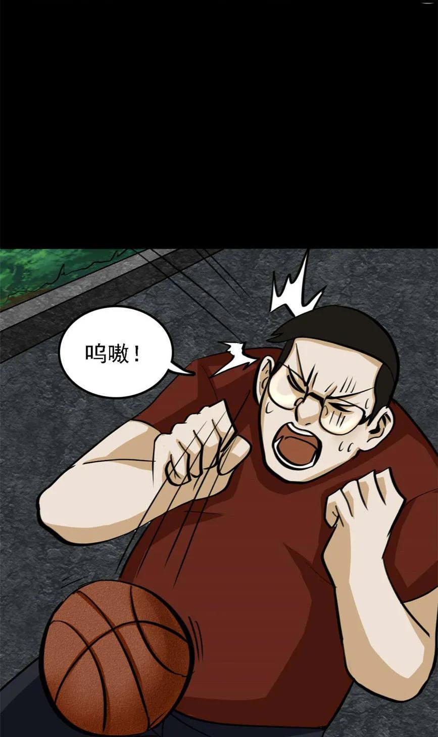 《噩诡夜宵》猫咒 第3话 第14页