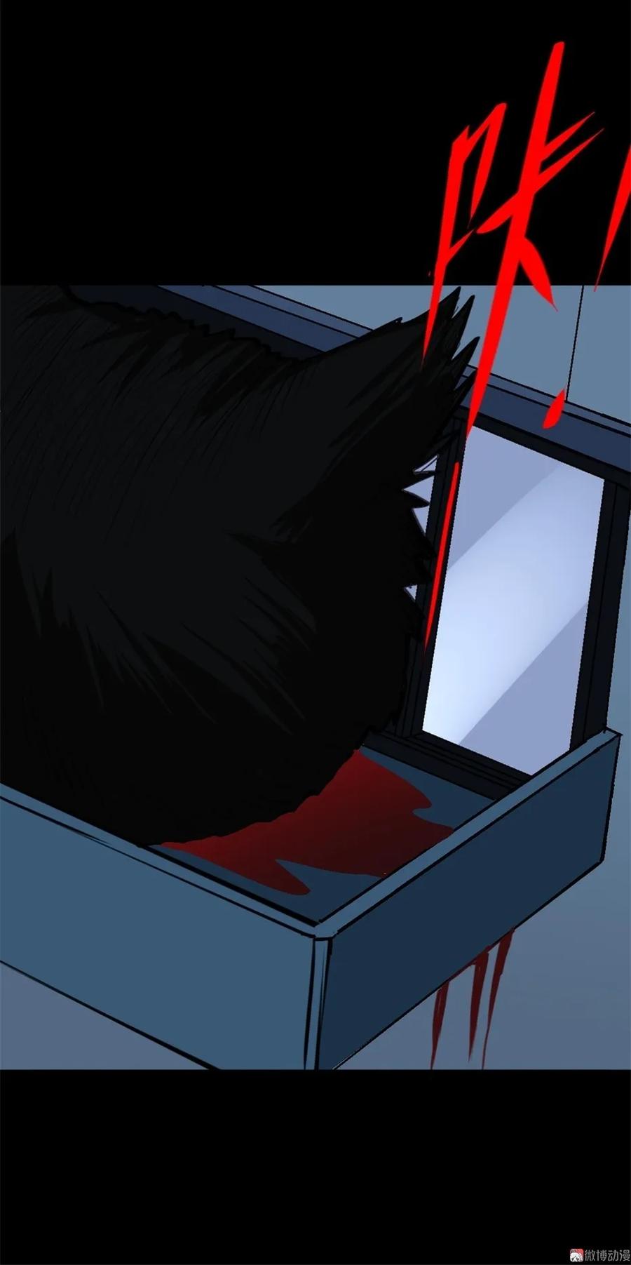 《噩诡夜宵》猫咒 第3话 第32页