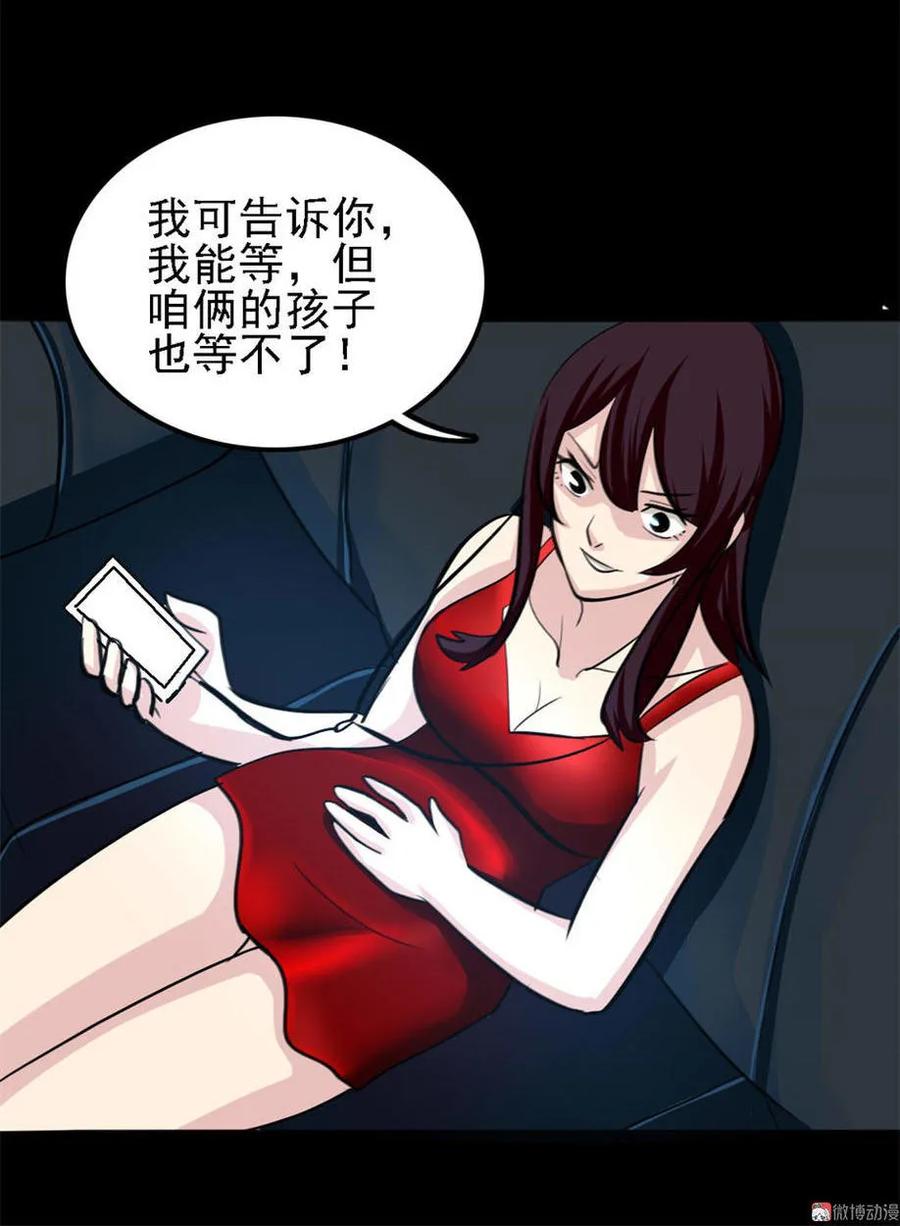 《噩诡夜宵》鬼婴 第1话 第6页
