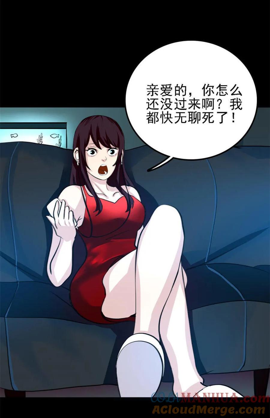《噩诡夜宵》鬼婴 第1话 第3页