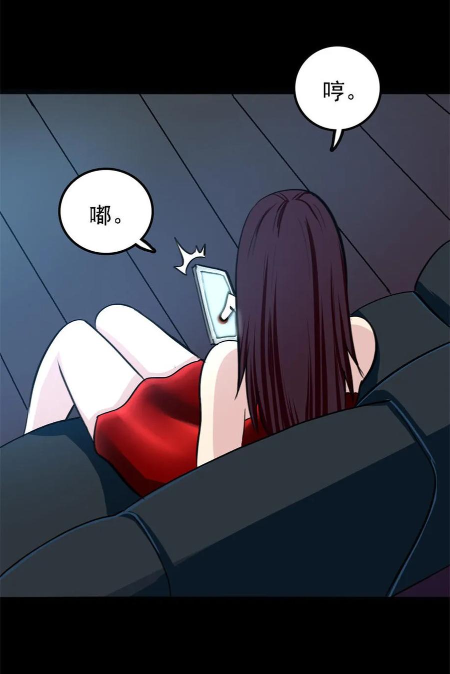 《噩诡夜宵》鬼婴 第1话 第8页