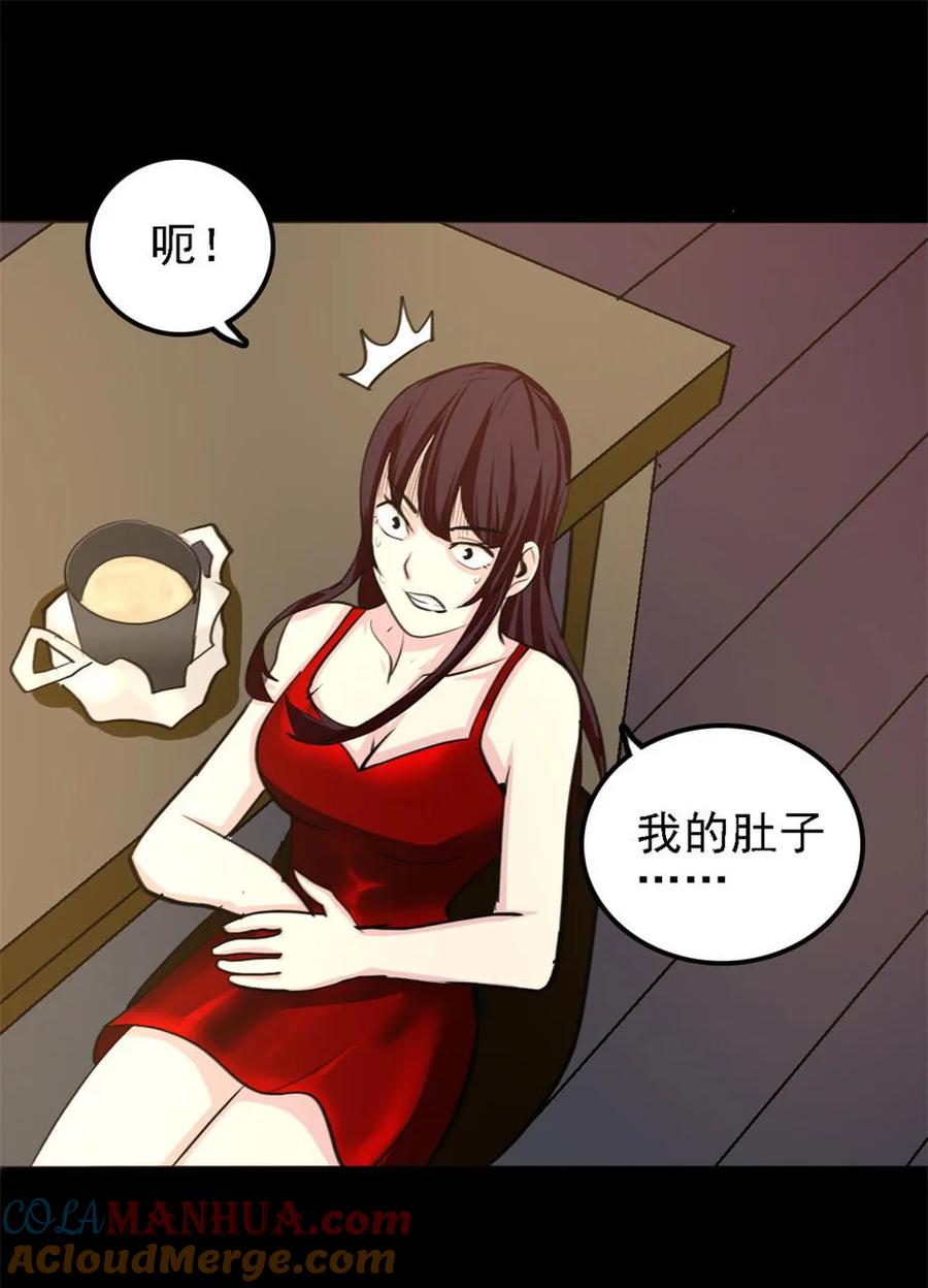 《噩诡夜宵》鬼婴 第1话 第13页