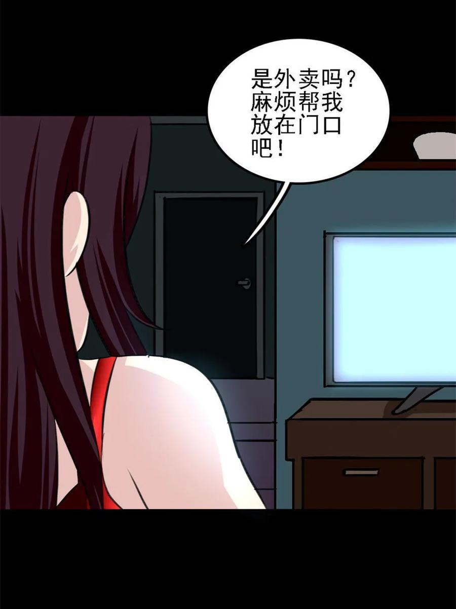 《噩诡夜宵》鬼婴 第1话 第10页