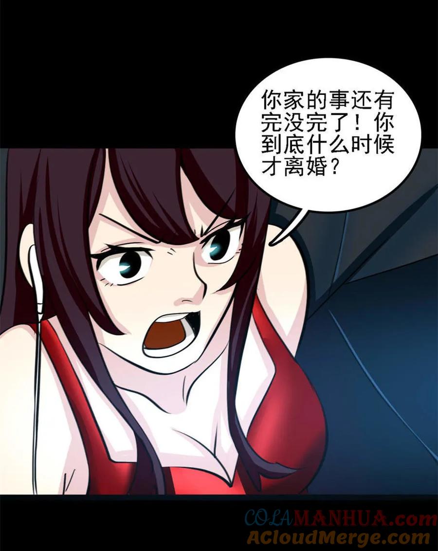 《噩诡夜宵》鬼婴 第1话 第5页