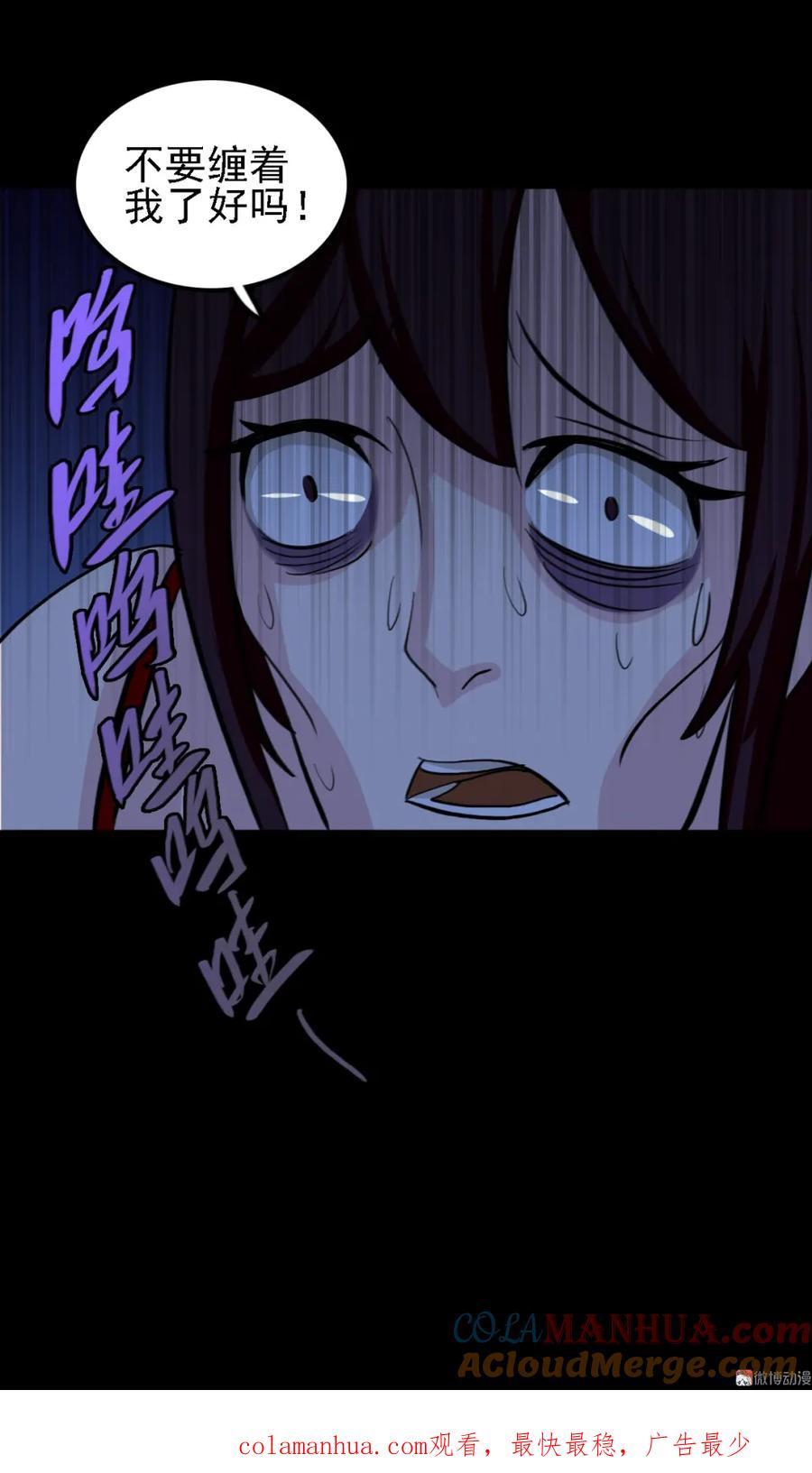 《噩诡夜宵》鬼婴 第2话 第35页