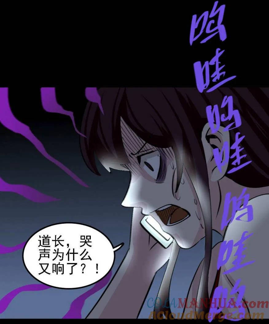 《噩诡夜宵》鬼婴 第2话 第31页