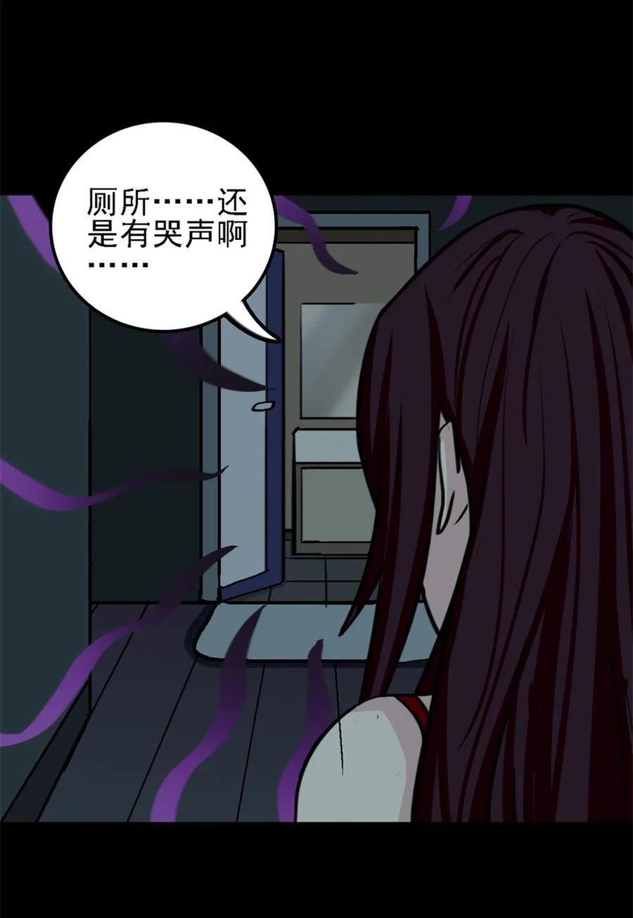 《噩诡夜宵》鬼婴 第2话 第12页