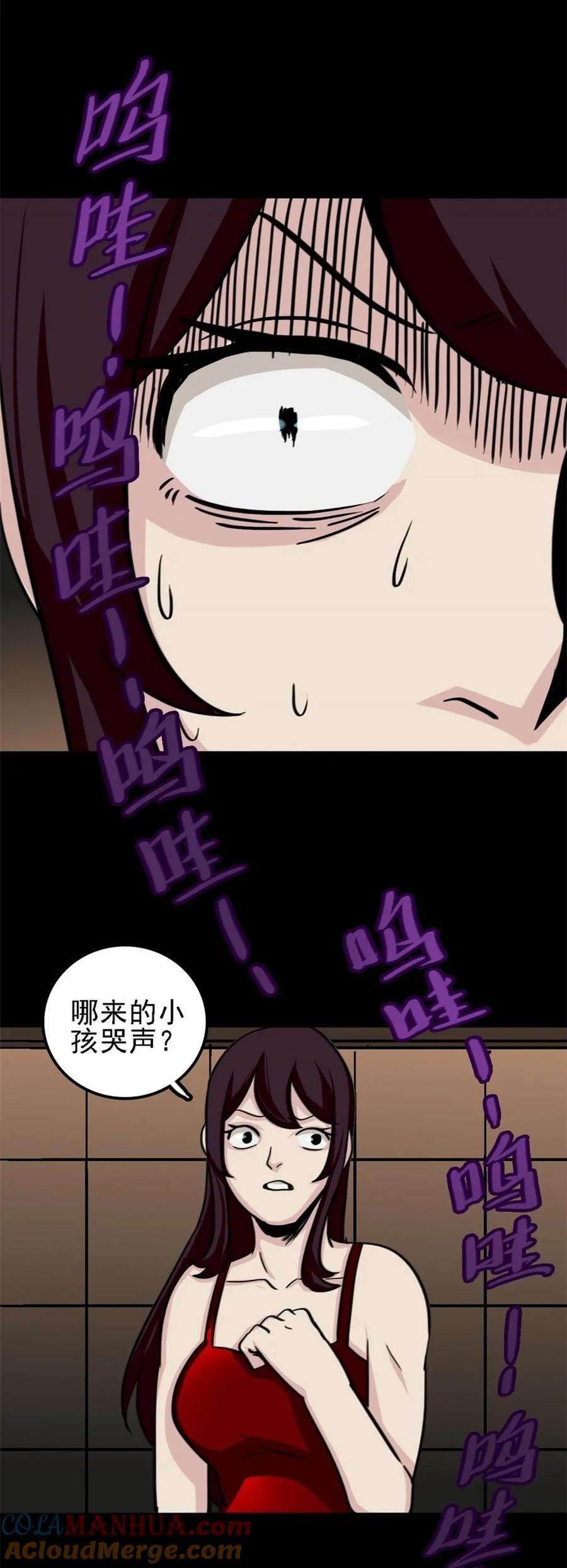 《噩诡夜宵》鬼婴 第2话 第5页