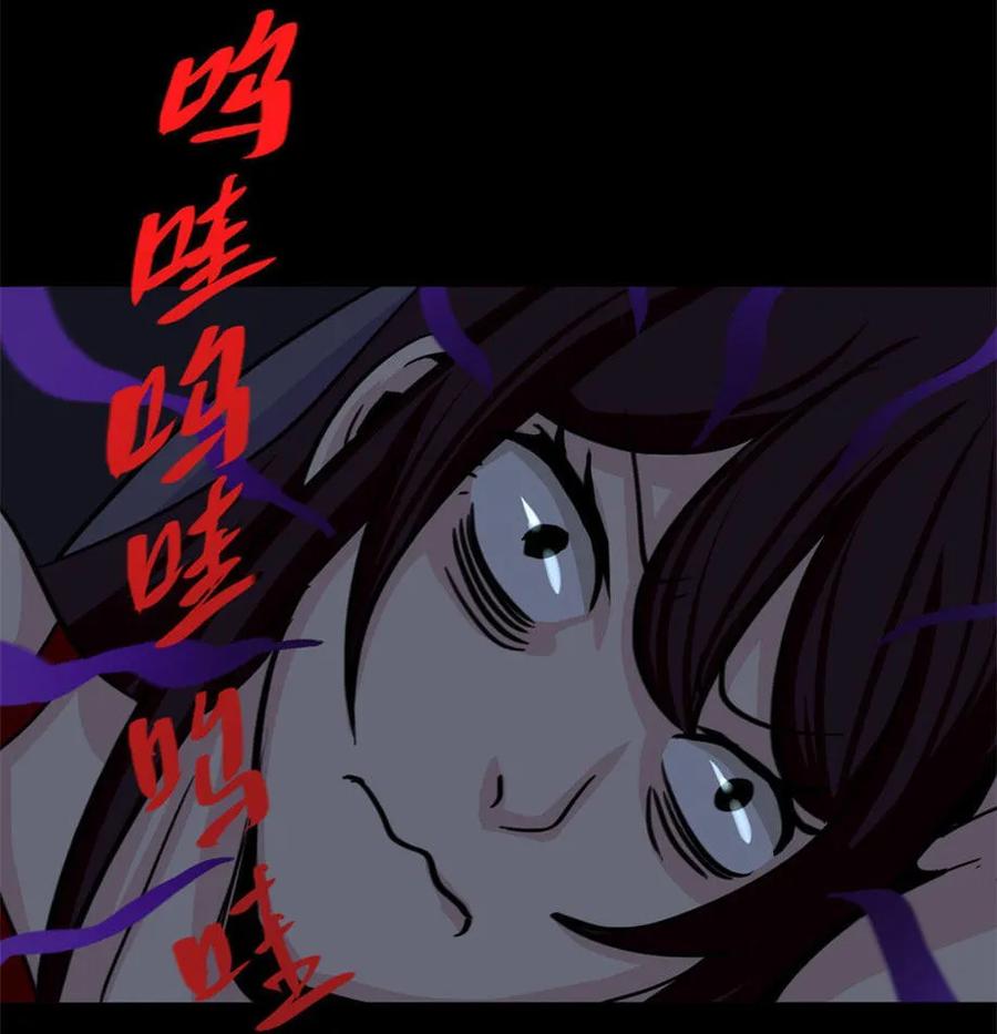 《噩诡夜宵》鬼婴 第2话 第16页