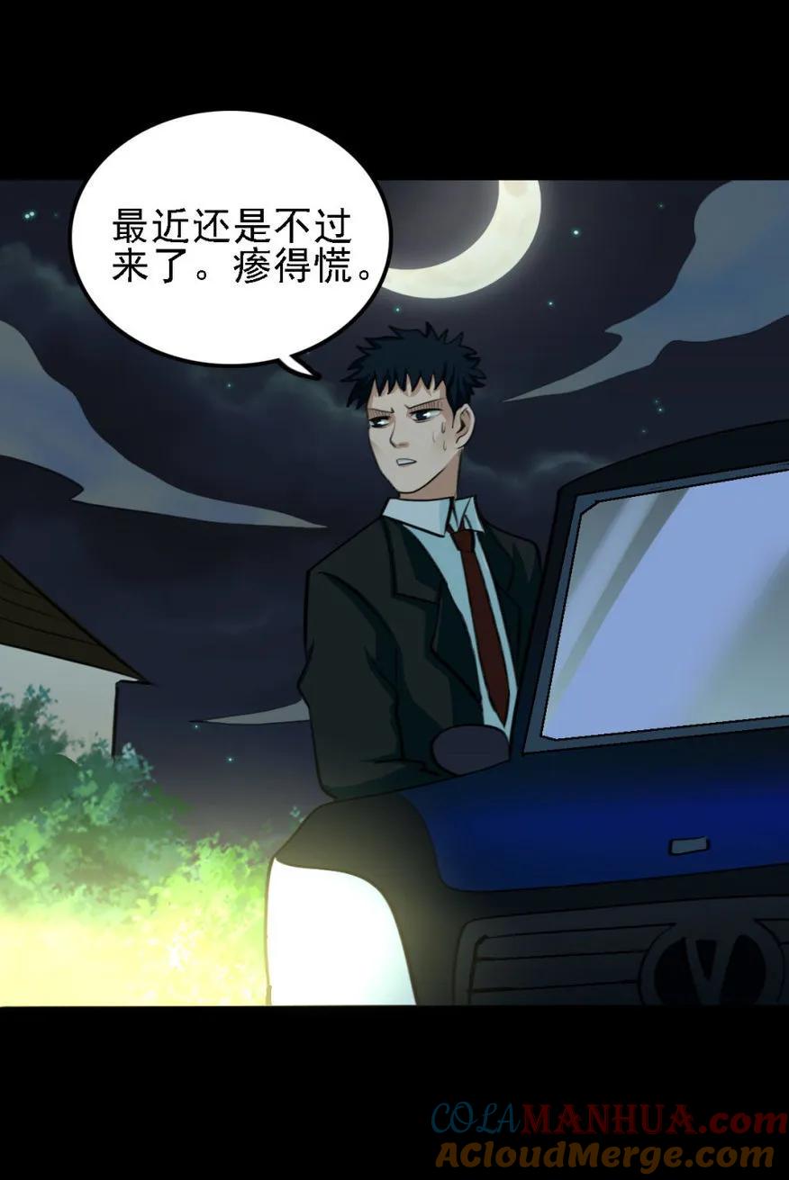 《噩诡夜宵》鬼婴 第3话 第7页