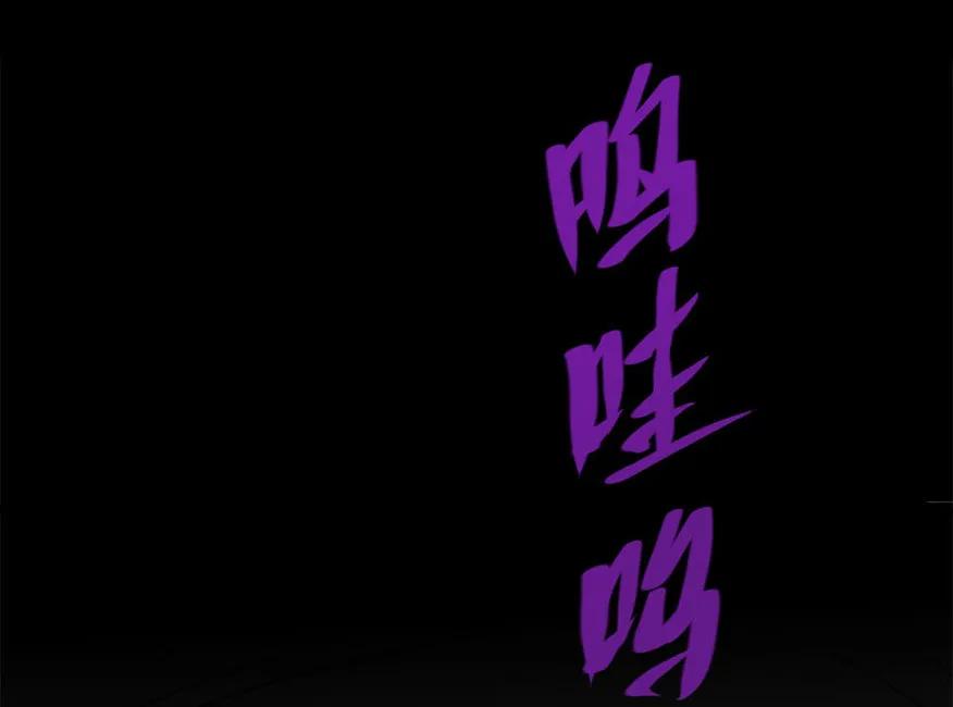 《噩诡夜宵》鬼婴 第3话 第24页