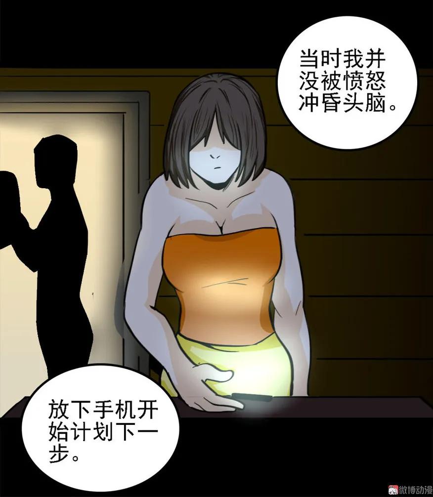 《噩诡夜宵》鬼婴 第3话 第18页