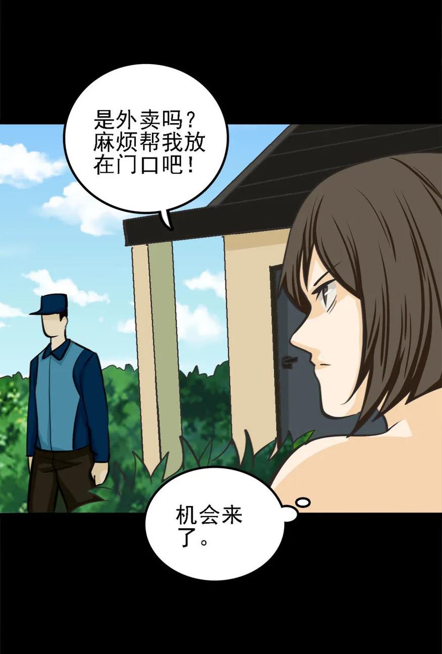 《噩诡夜宵》鬼婴 第3话 第20页