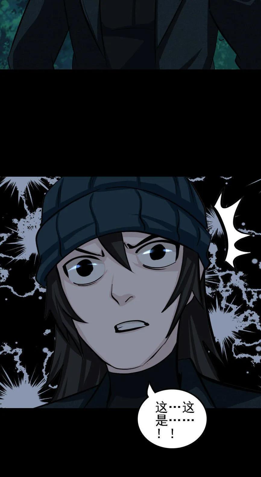 《噩诡夜宵》神灵研究家 第1话 第30页