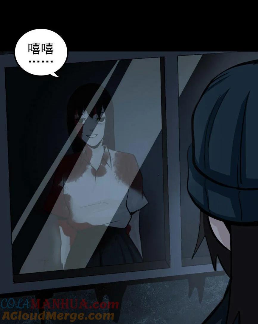 《噩诡夜宵》神灵研究家 第1话 第31页