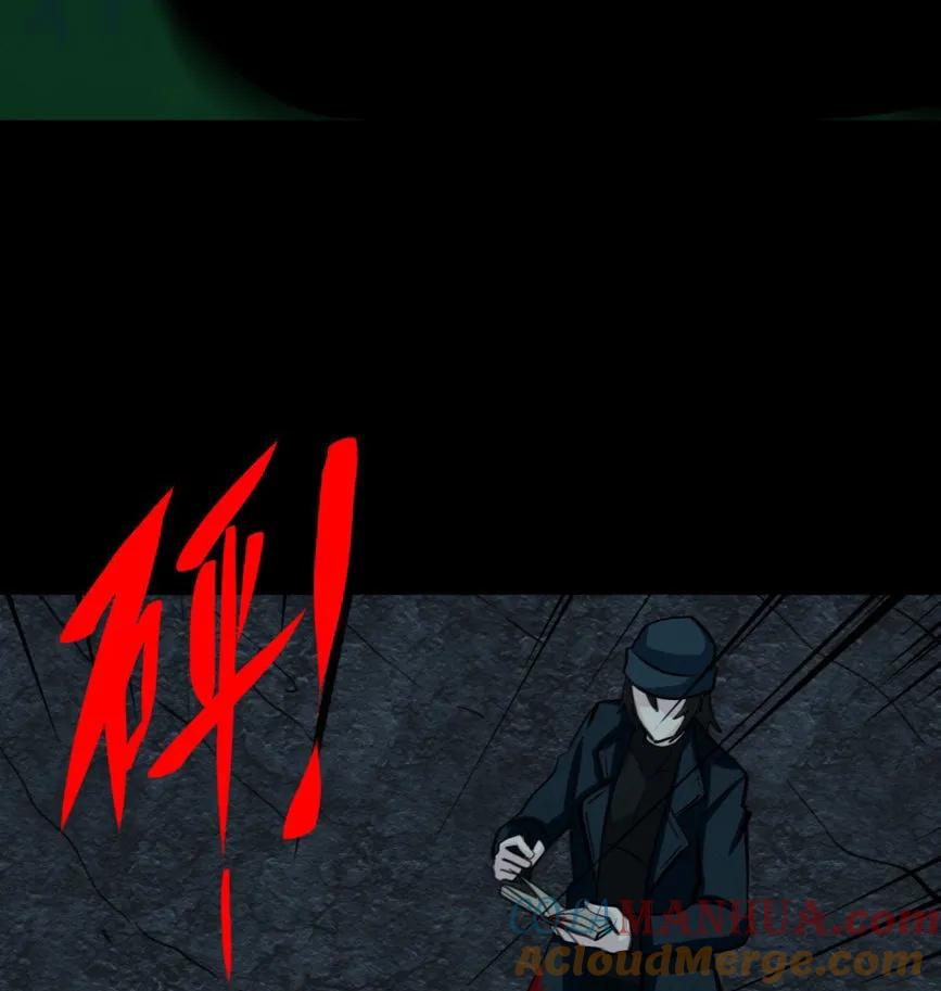 《噩诡夜宵》神灵研究家 第2话 第5页