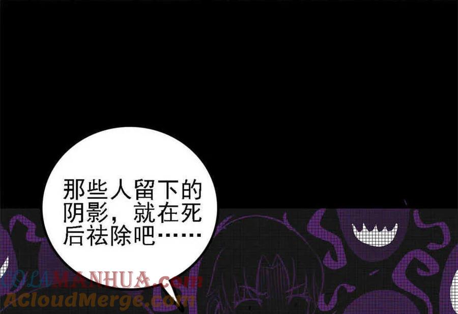 《噩诡夜宵》神灵研究家 第2话 第23页