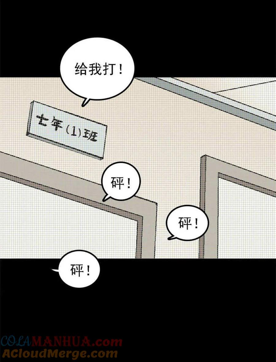 《噩诡夜宵》神灵研究家 第2话 第21页