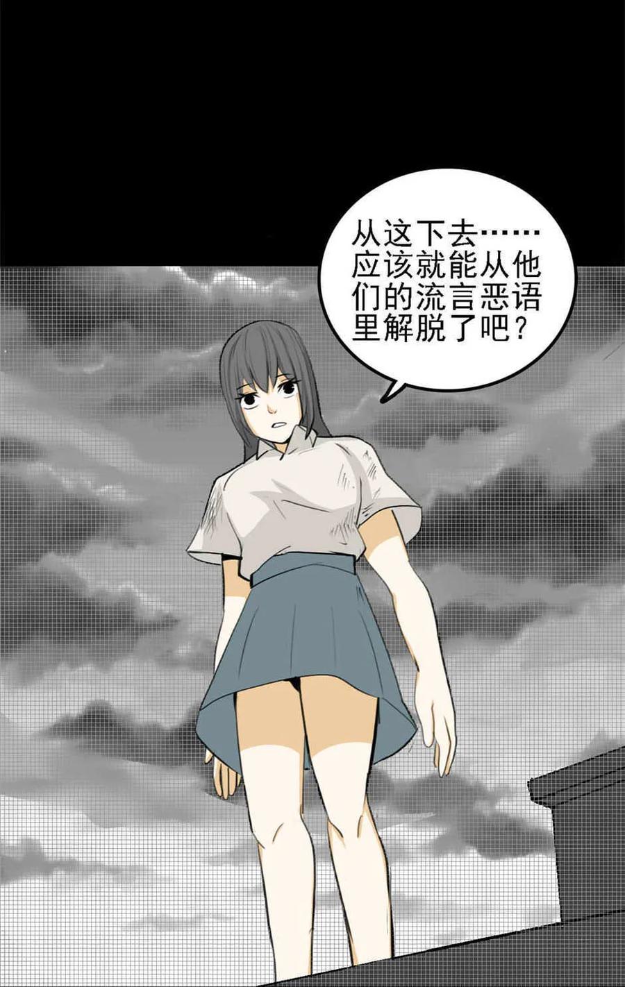 《噩诡夜宵》神灵研究家 第2话 第22页