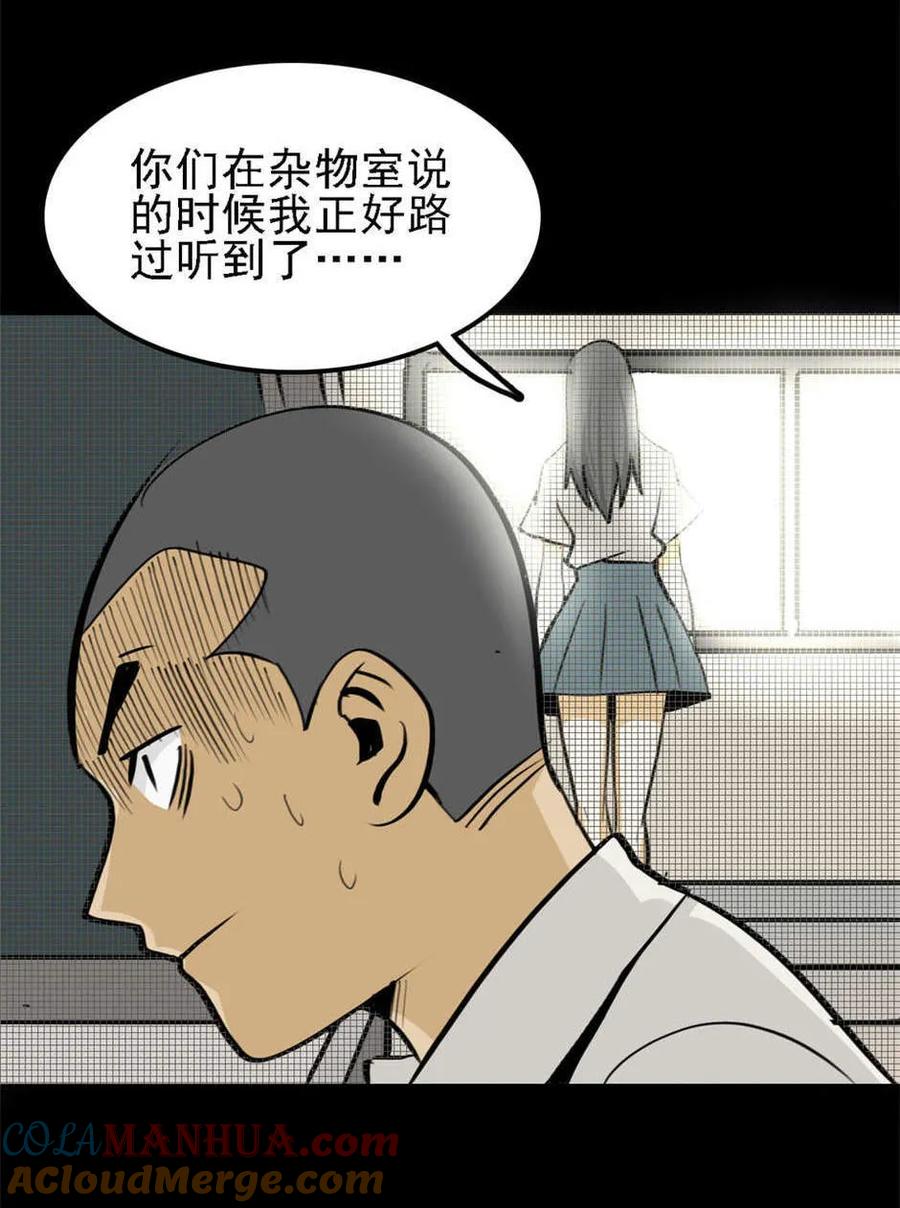 《噩诡夜宵》神灵研究家 第2话 第17页