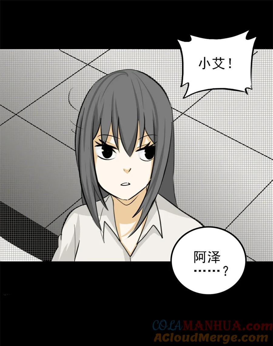 《噩诡夜宵》神灵研究家 第2话 第27页