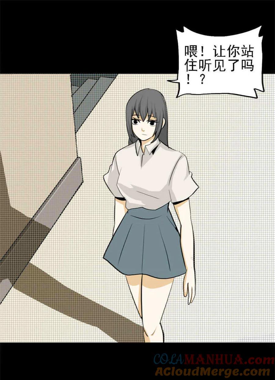 《噩诡夜宵》神灵研究家 第2话 第19页