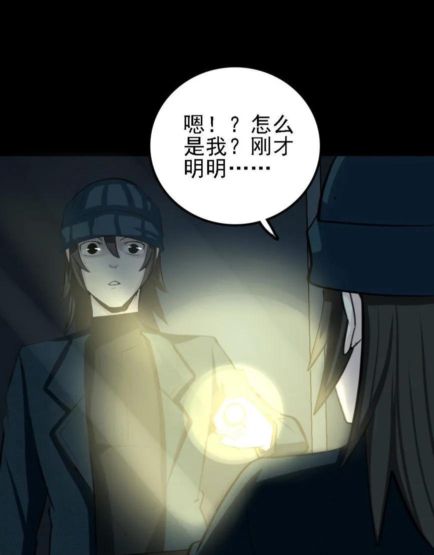 《噩诡夜宵》神灵研究家 第2话 第2页
