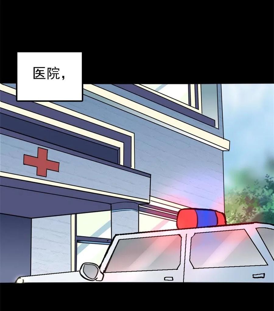 《噩诡夜宵》神灵研究家 第3话 第36页