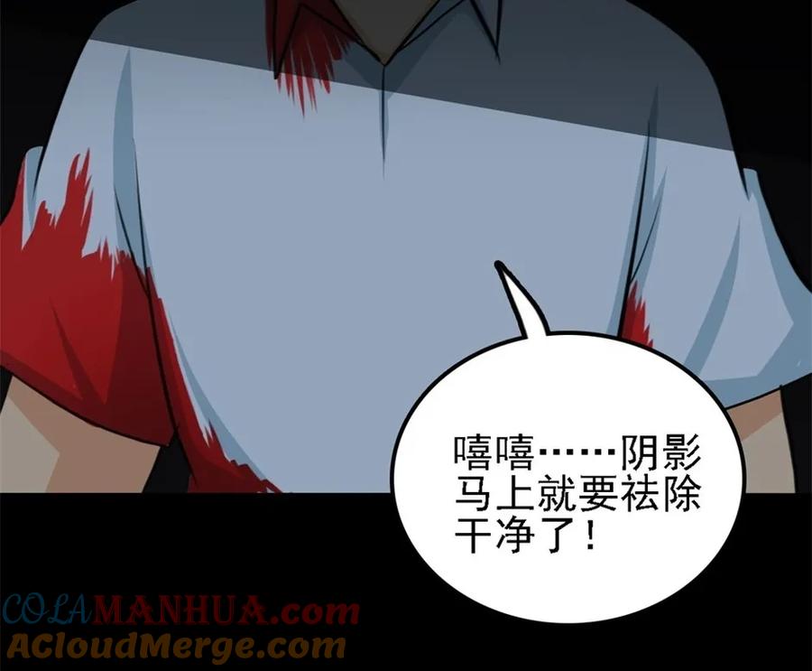 《噩诡夜宵》神灵研究家 第3话 第13页