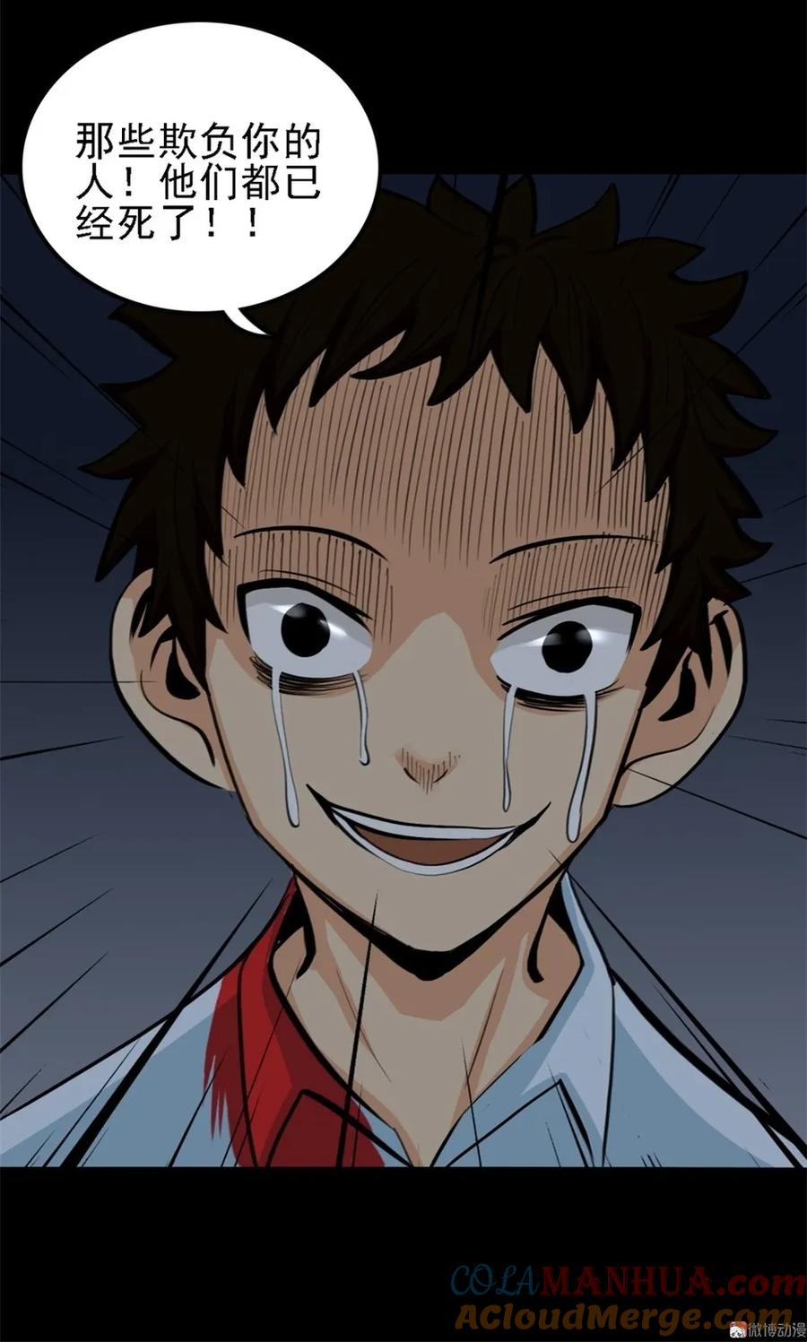 《噩诡夜宵》神灵研究家 第3话 第15页