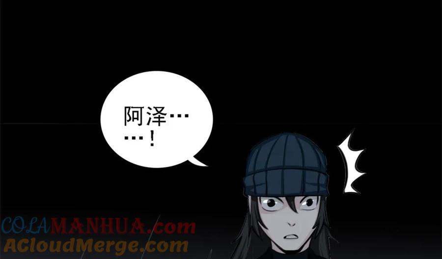 《噩诡夜宵》神灵研究家 第3话 第27页
